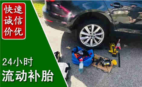 宁国流动补胎场景与案例
