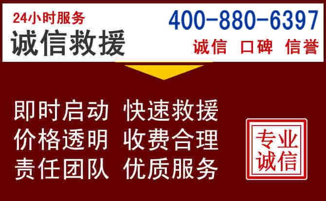 宁国汽车救援