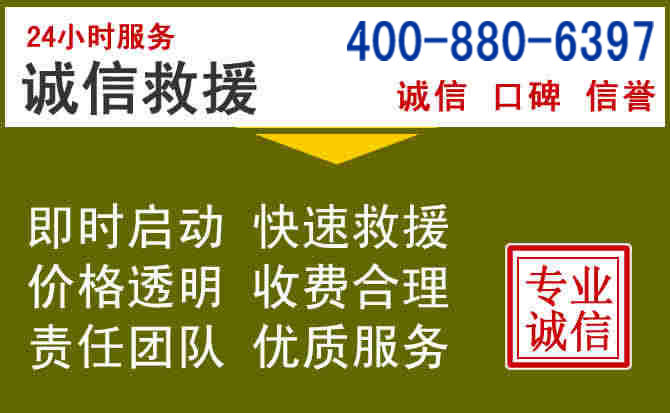 宁国汽车救援电话
