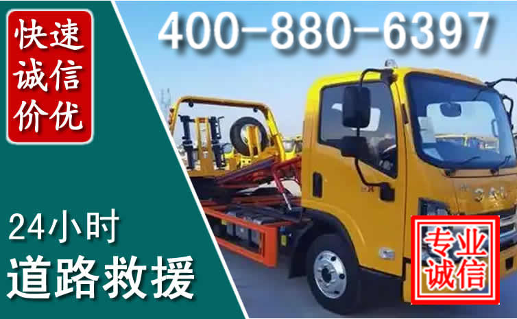 宁国道路救援电话
