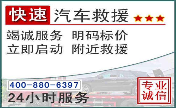 宁国长春拖车电话