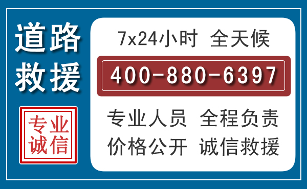 宁国长春拖车电话